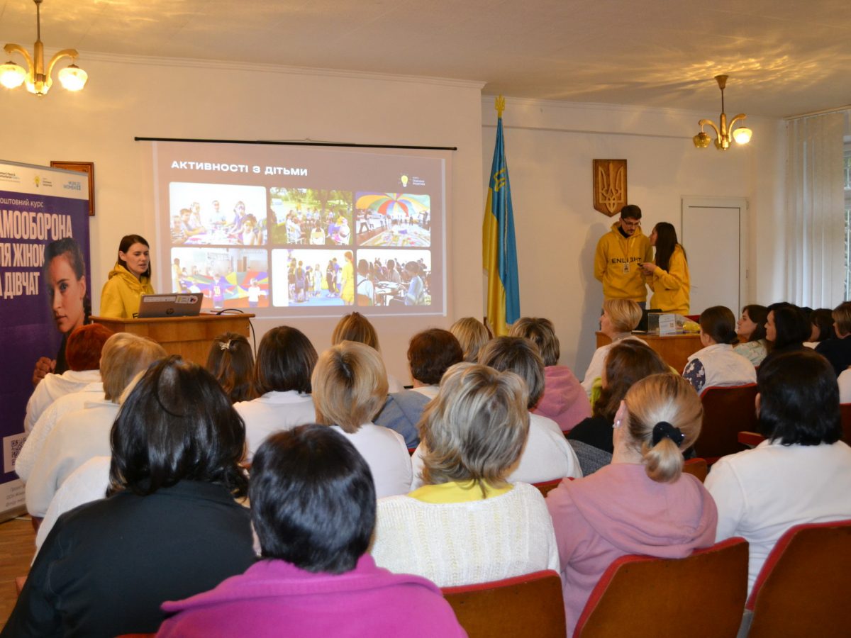 Спеціалізований тренінг із самооборони